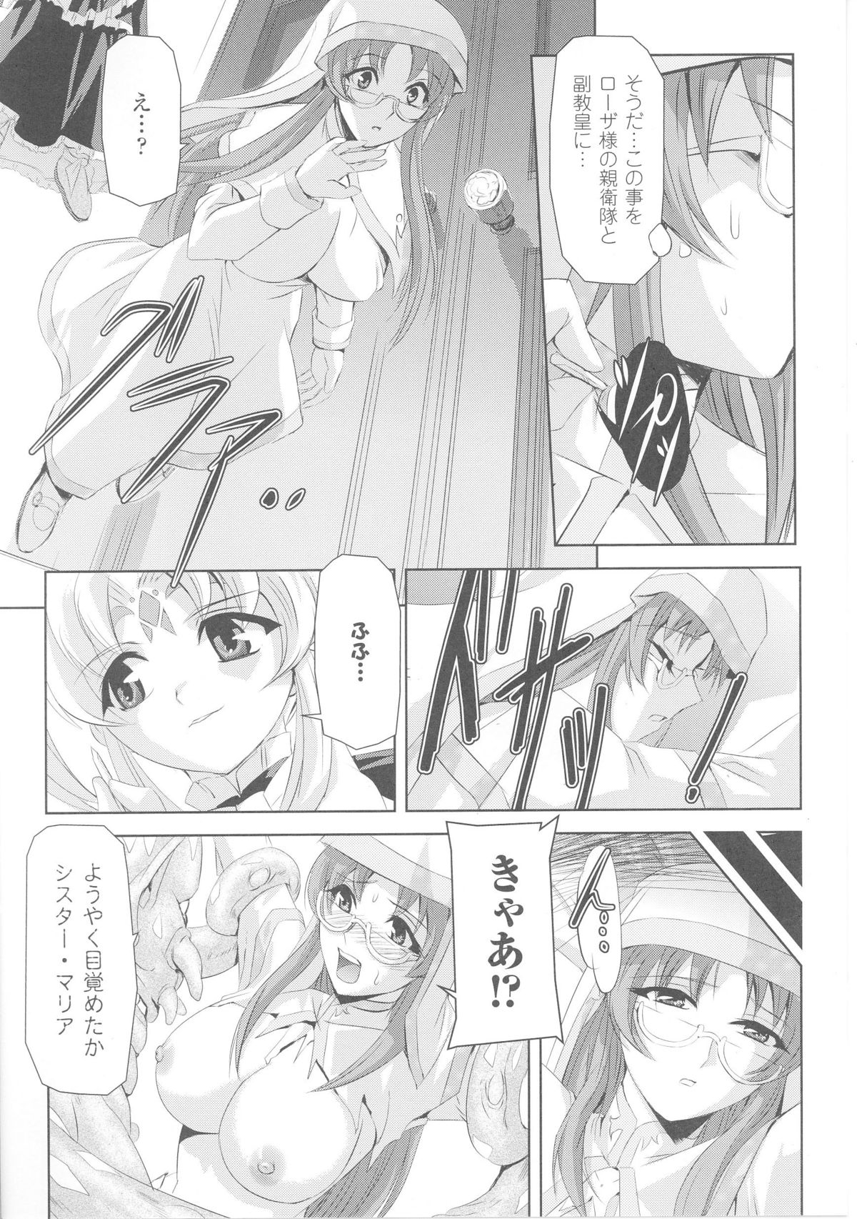 [Anthology] Slave Heroines Vol.4 page 42 full