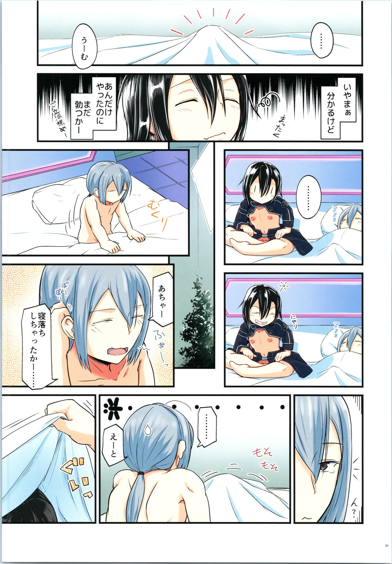 (C97) [Umari-ya (D-2)] Kiriko Route ni Bunki shimashita. 4 (Sword Art Online) page 34 full