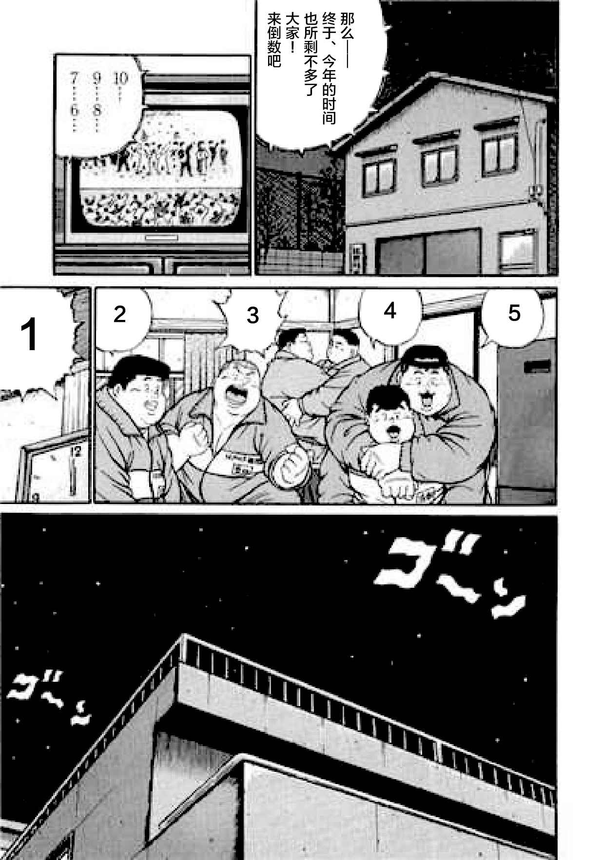 [Kujira] Hyakkan Boogie [Chinese] [新桥月白日语社] page 294 full