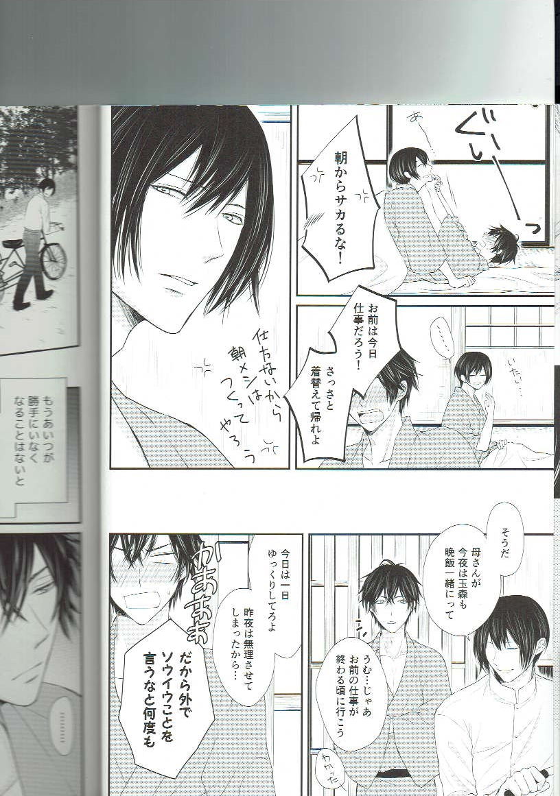 (Boys Limited7) [usagi kagekiha (Akiyoshi Pko)] Ryuusui Rakka (Koshotengai no Hashihime) page 7 full