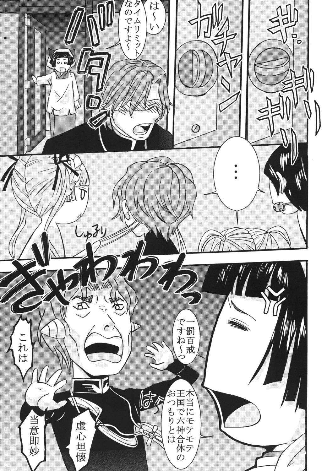 (COMIC1☆3) [St.Rio (MyMeroD!)] Maria ni Mune Kyun Kyun Vol.3 (Maria†Holic) page 38 full