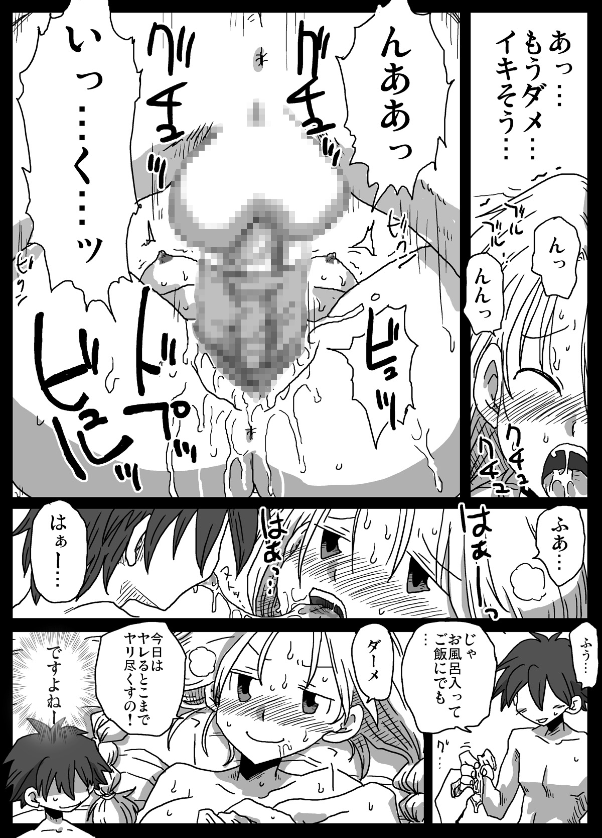 [Amahara Teikoku (Amahara)] Teisou Gyakuten Sekai zoku hen [Digital] page 27 full