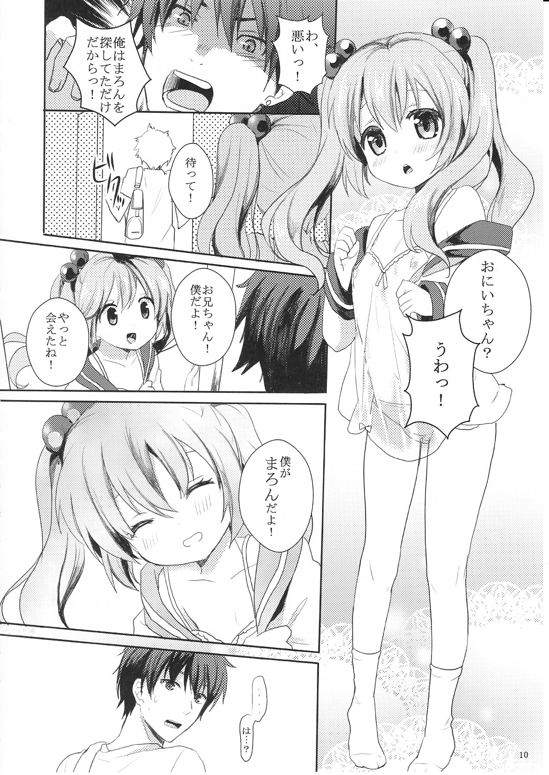 (C81) [Kakusei Desire (Kurot)] Suki Sugite Gaman Dekinai! page 9 full