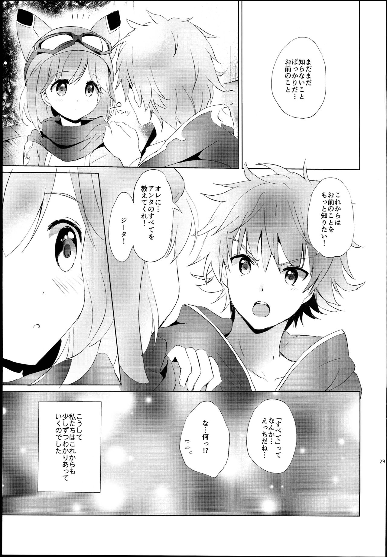 (C93) [Kurimomo (Tsukako)] Djeeta-chan no Renai Battle na Hibi -Final Round- (Granblue Fantasy) page 29 full