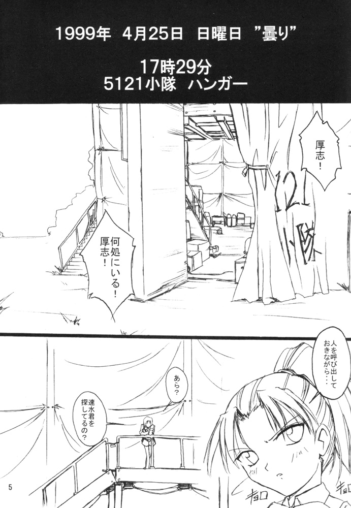 (SC11) [VENOM (ZIN)] PoIsonlx version β (Gunparade March) page 4 full