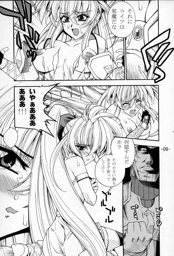 [Danbooru] GUROW Vol.02 (growlanser) page 8 full