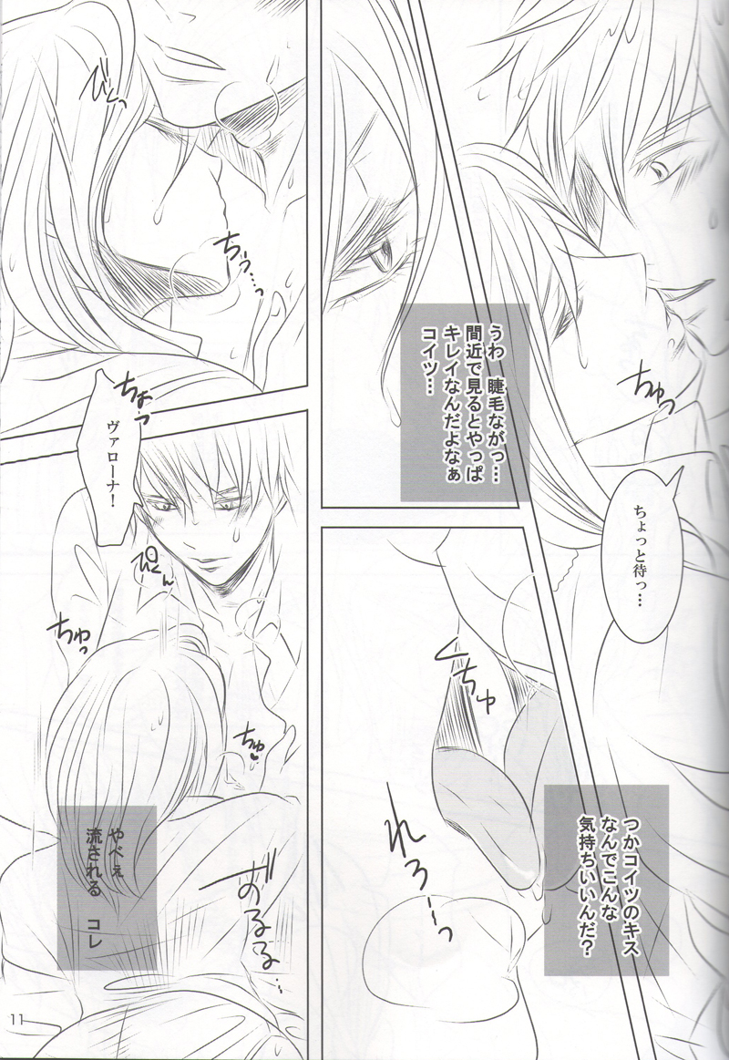 (CCTokyo124) [Paraiso (Fujiko)] VIOLENCE LOVE COMEDY (Durarara!!) page 10 full