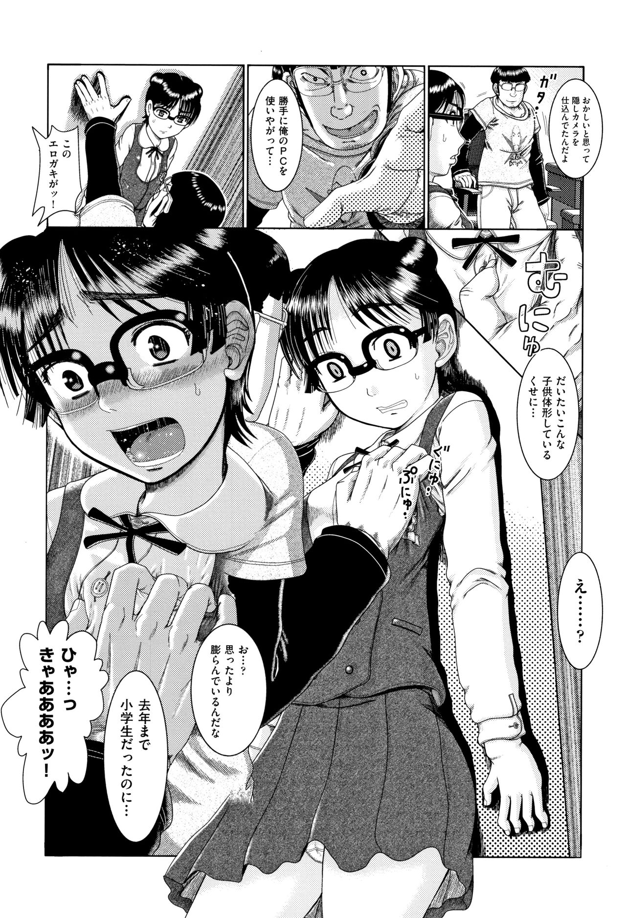 [Anthology] Shoujo Kumikyoku 10 page 6 full