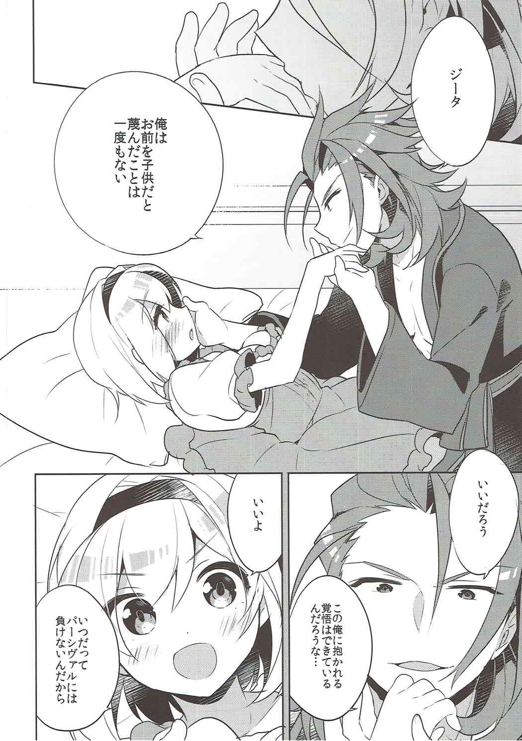 (Graket 5) [keepON (Hano Haruka)] Entei to Djeeta-chan no Hajimete Jijou (Granblue Fantasy) page 13 full