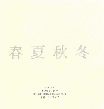 (Ore no Turn) [Aburami (Various)] Shunkashuutou (Yu-Gi-Oh! Zexal) [Incomplete] - page 36