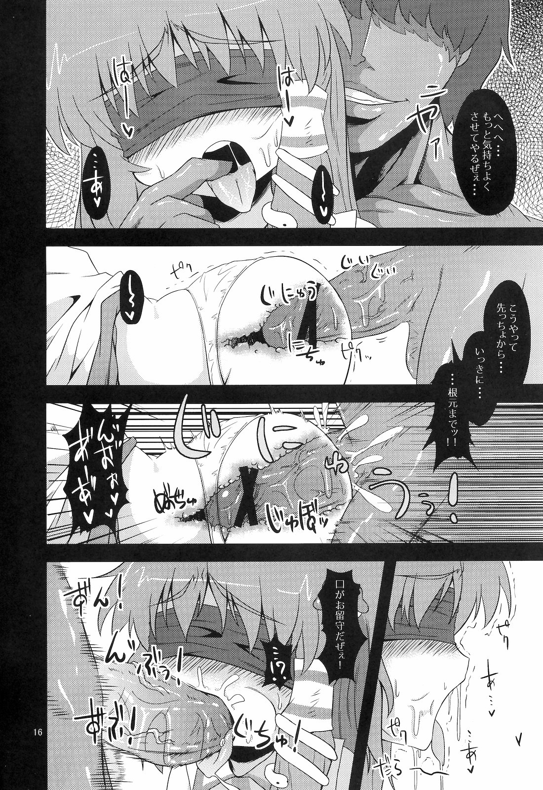 (SC48) [Happiness Milk (Obyaa)] Nikuyokugami Gyoushin - Hole satisfying a desire - (Touhou Project) page 13 full