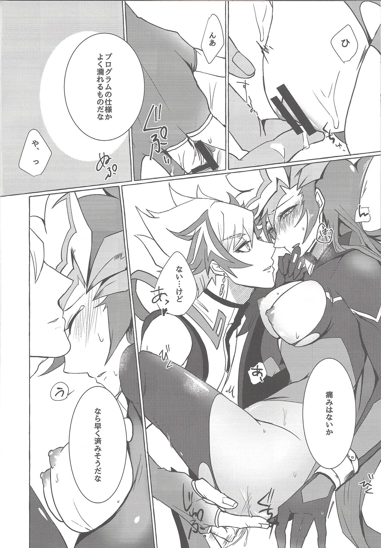 (Chou Ore no Turn 2019) [SuDN (Yadoli Yura)] Instant Unreal (Yu-Gi-Oh! VRAINS) page 11 full