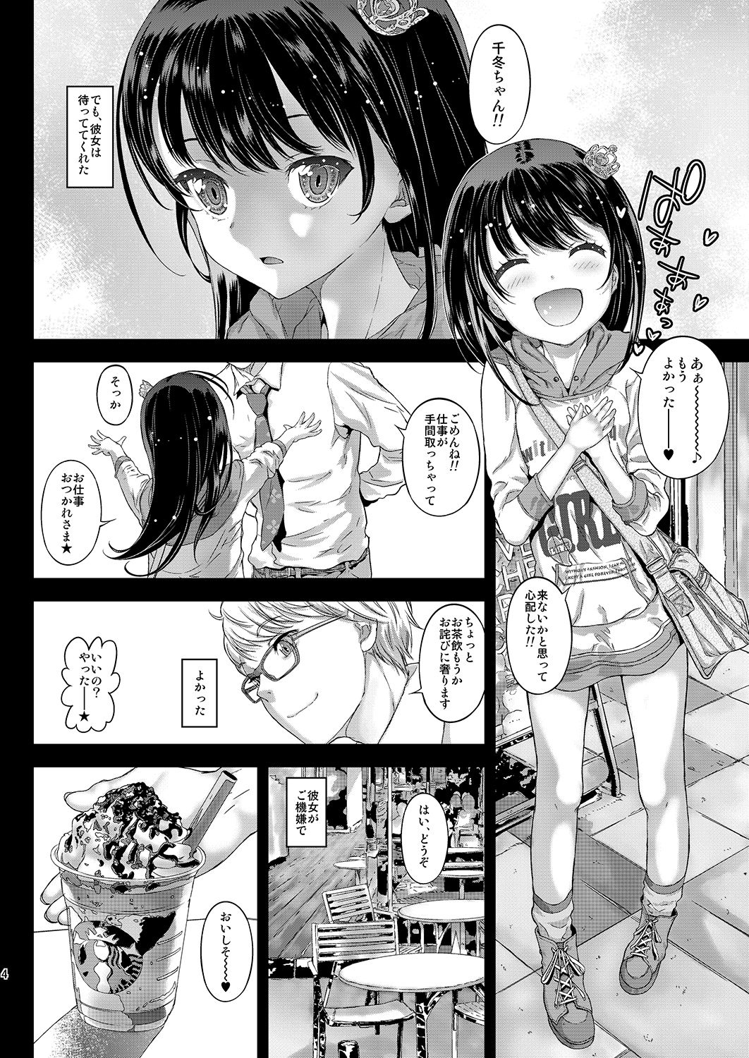 [Countack (Kojiki Ohji)] Chifuyu-chan no Tsumi to, Torokeru Kuchibiru + Chifuyu-chan no Tokeau Kiss to, Sono Ato de [Digital] page 4 full