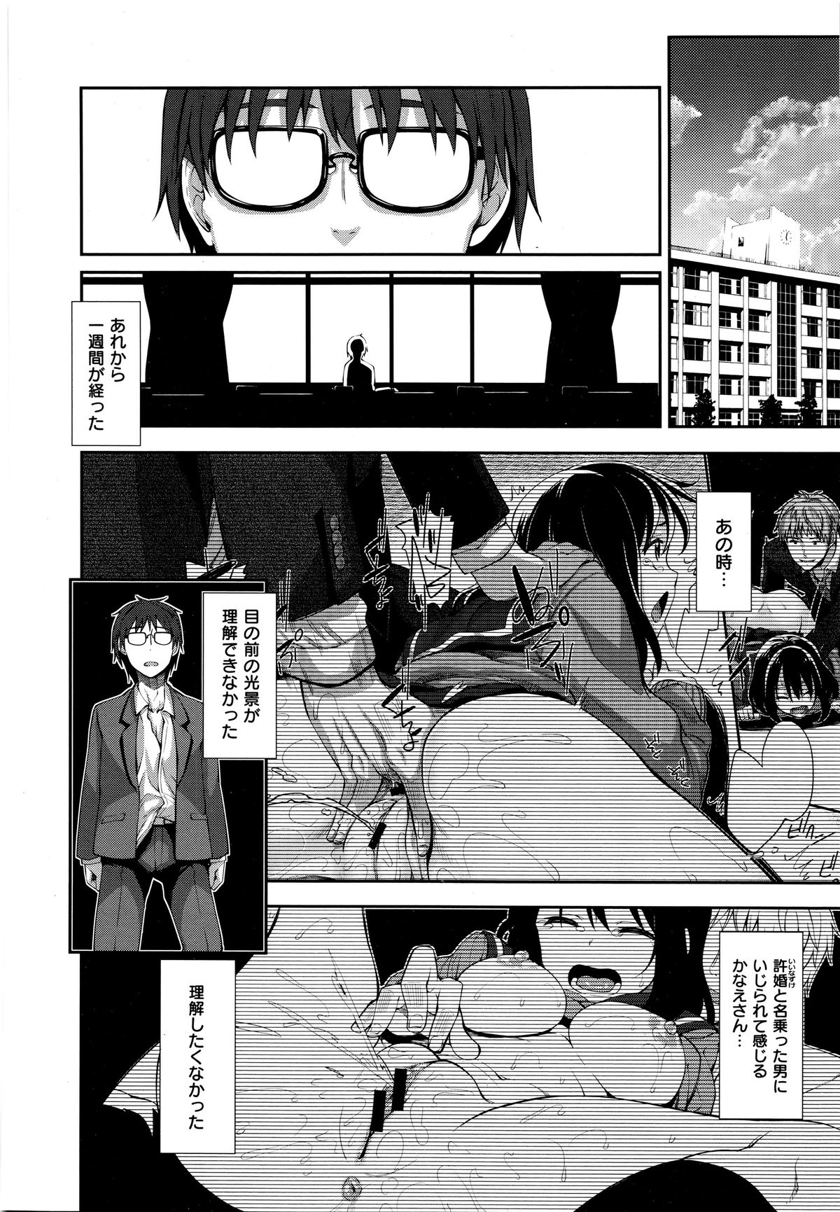 [Akino Sora] Egao o Sakasete Ch. 1-3 page 84 full