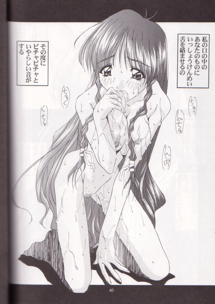 (C56) [Pussy CAT (Oono Tetsuya)] Oh! Best Cat Oono Tetsuya Erinuki Soushuuhen (Various) page 39 full