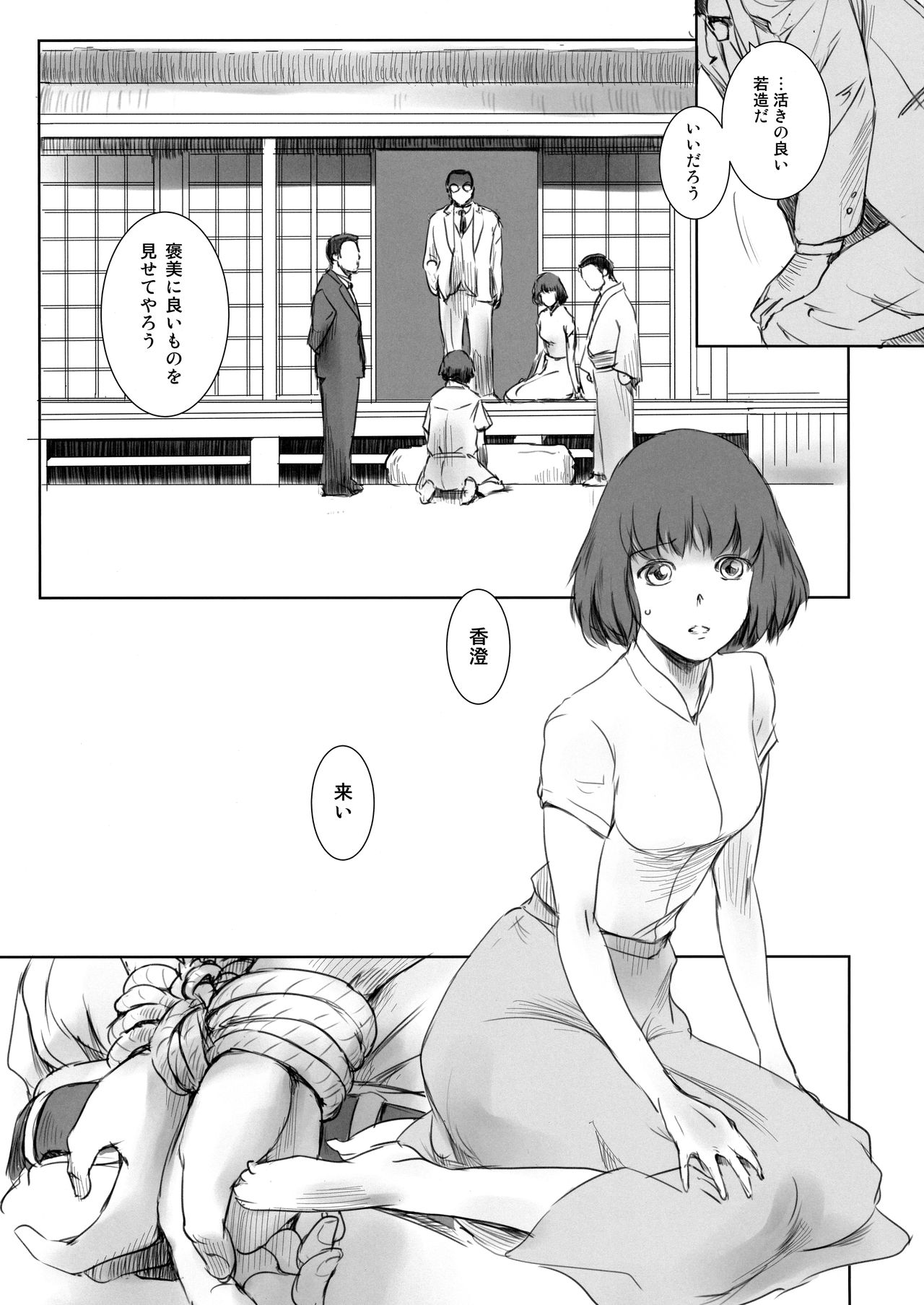 (C94) [MASHIRA-DOU (Mashiraga Aki)] Blind page 16 full