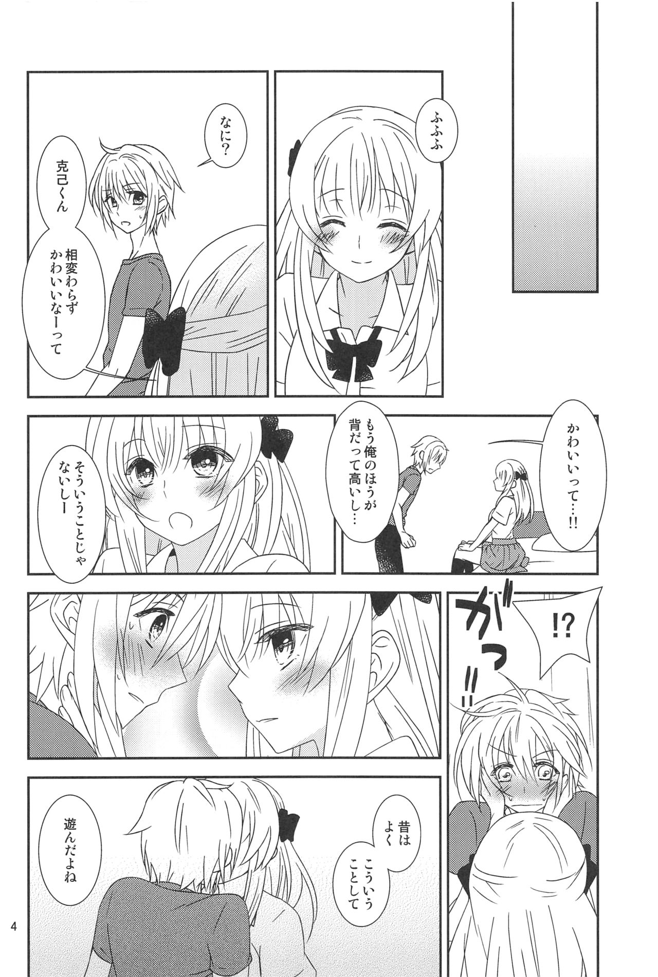 (C94) [Light Garden (Hikabe Sakuho)] Osananajimi ni Osowareru 6 page 3 full