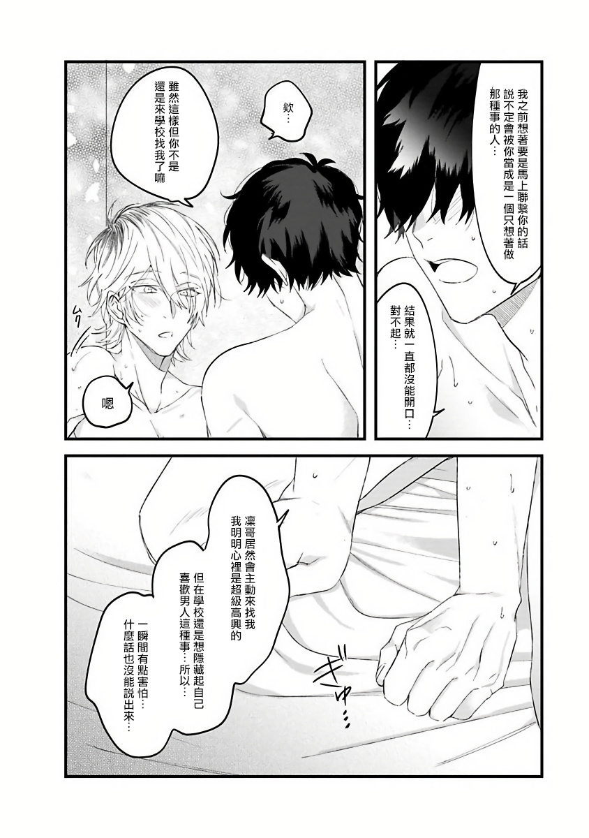 [Hitsujima Hitsuji] Pink Neon Spending 1-2 [Chinese] [拾荒者汉化组] page 69 full