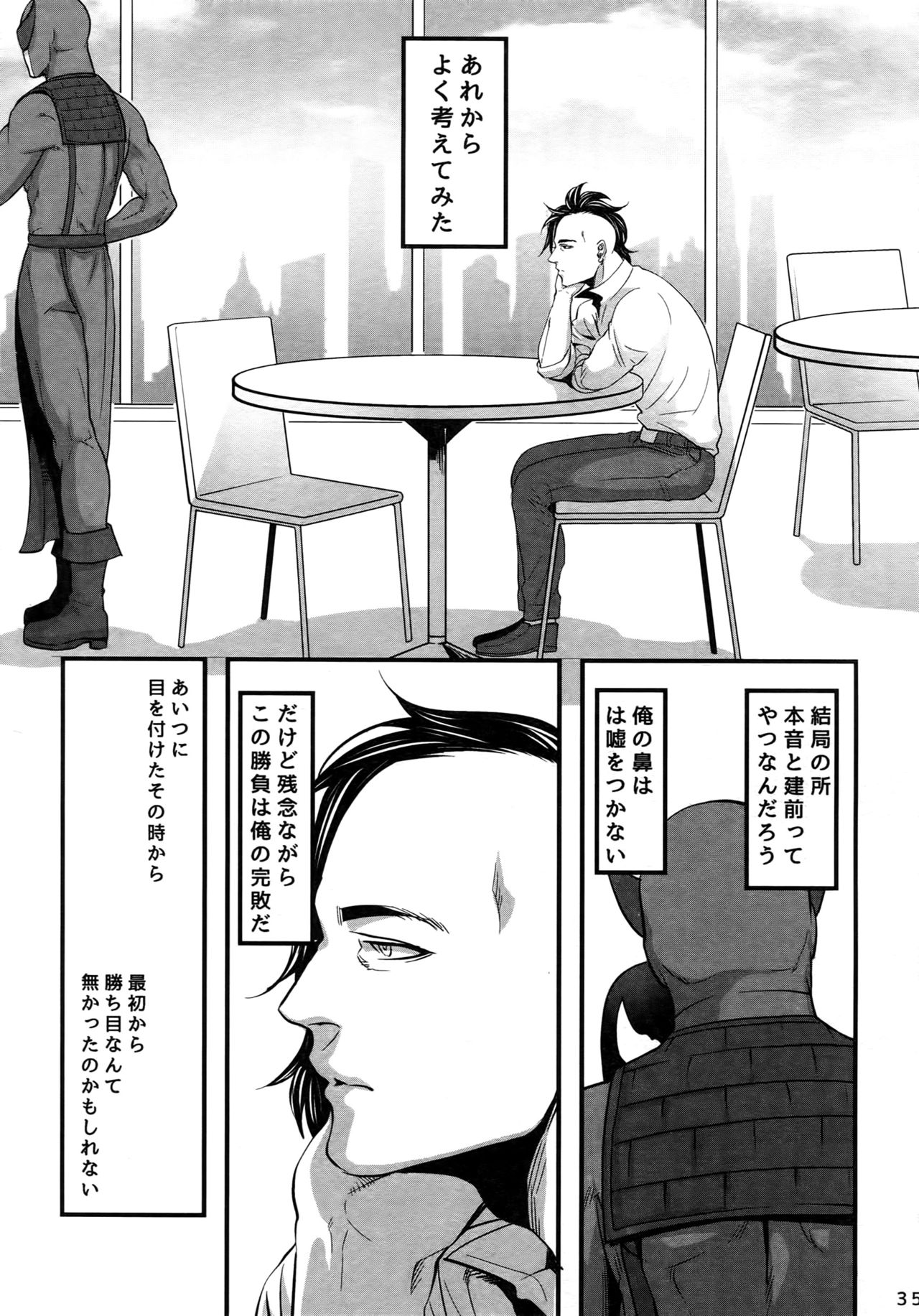 (TEAM UP 7) [XXkorori (Ko Tora)] Kore wa Kettei Jikou no Shitsurenda (Dark Avengers) page 34 full