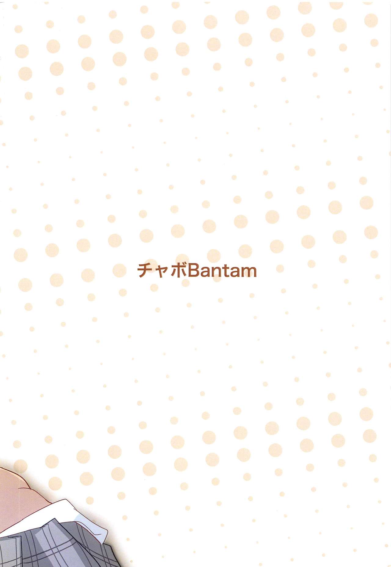 [Chavo Bantam (Torao)] Game de Maketa Haraise ni Mechakucha ni Shite Yatta. (Itai no wa Iya nano de Bougyoryoku ni Kyokufuri Shitai to Omoimasu.) page 14 full