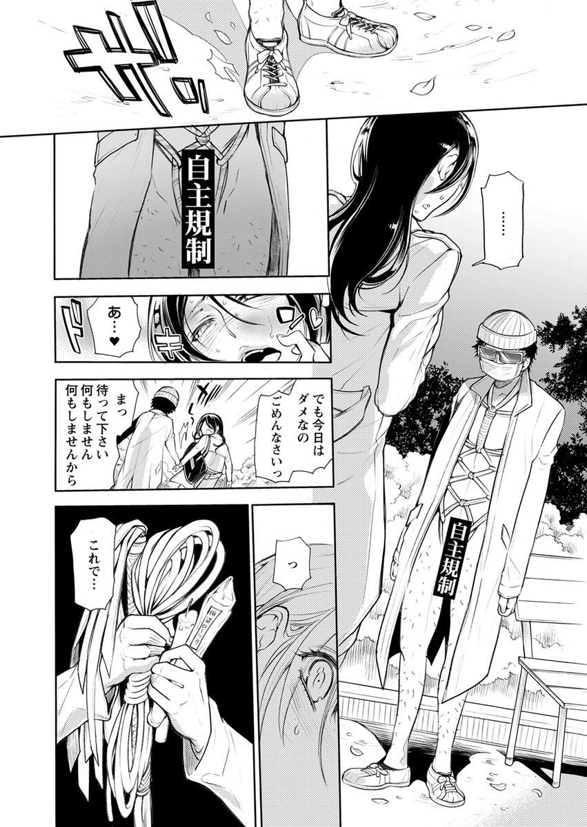 [服部ミツカ] 保健室の痴女 ～黒川先生、ヤらせてくれるってよ～ 【合本版】 1 page 38 full