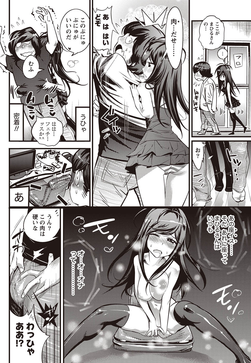 [Kishinosato Satoshi] Koi Gomori Ch. 1-5 page 13 full
