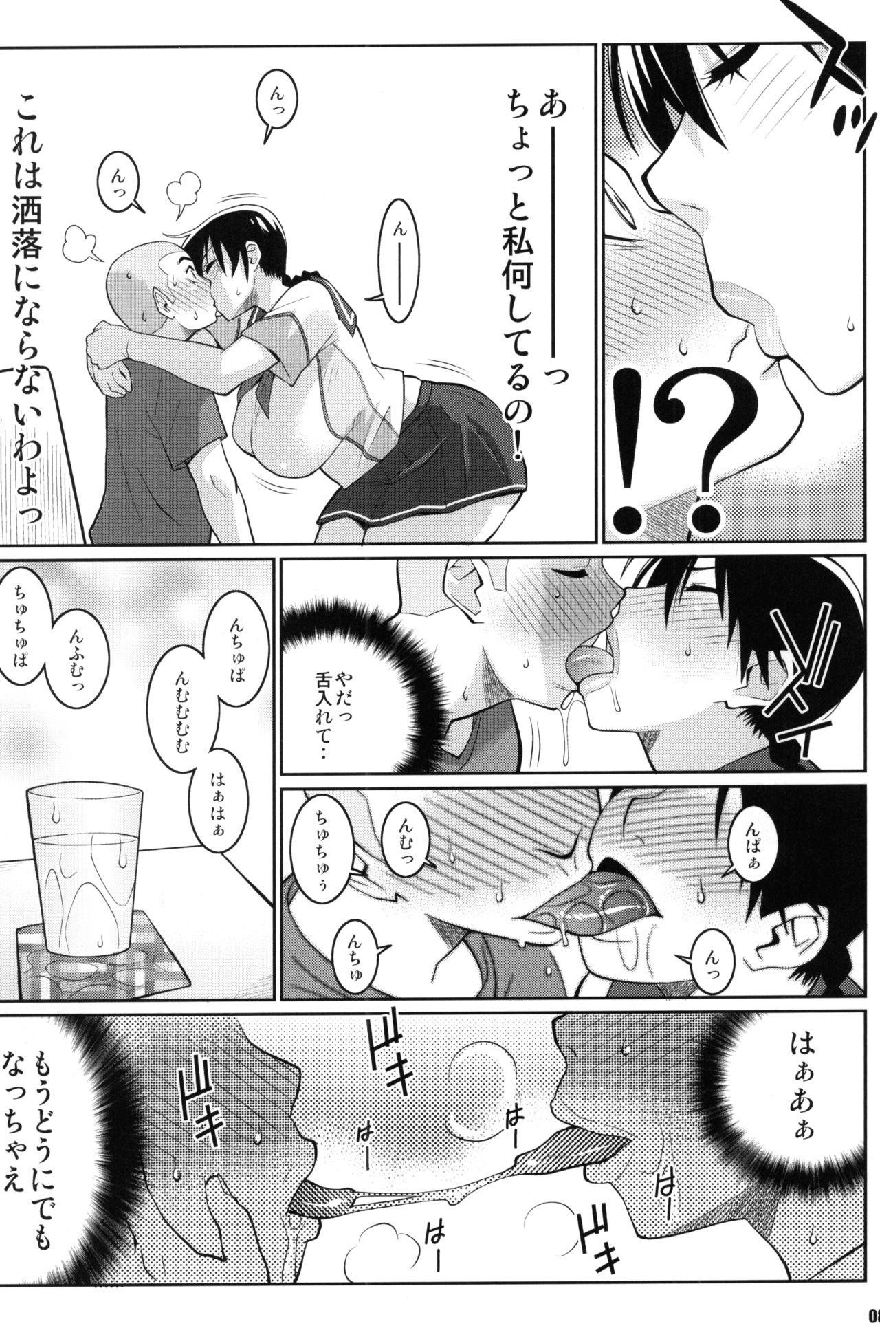 (C78) [TETRODOTOXIN (Nise Kurosaki)] Momokan no DeliHeal Kokuminteki Girlfriend (Ookiku Furikabutte) page 7 full