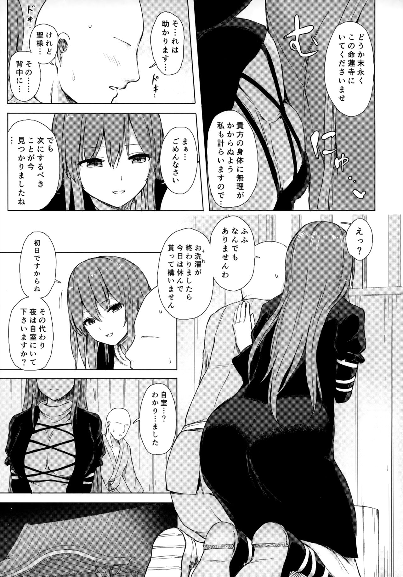 (C97) [Tekomenchi (Techi)] Youkaidera to Izanau Nisou (Touhou Project) page 4 full