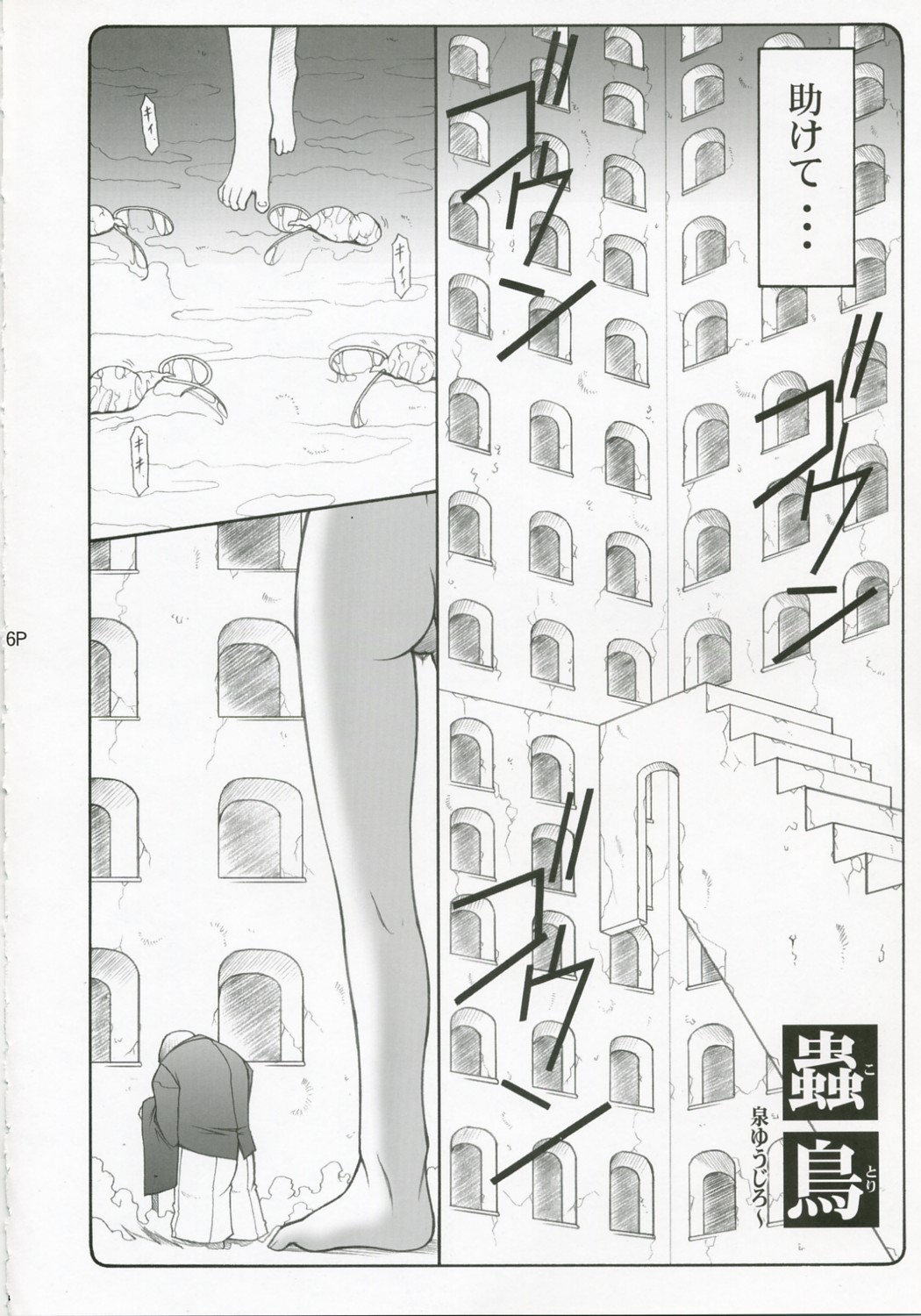 (C71) [Abarenbow Tengu (Izumi Yuujiro)] Kotori Soushuuhen (Fate/stay night) page 5 full