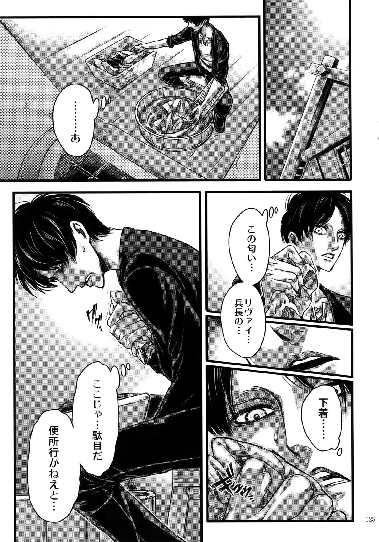 (SPARK9) [Qlapz (Valero)] EreLe Sairokushuu (Shingeki no Kyojin) page 124 full