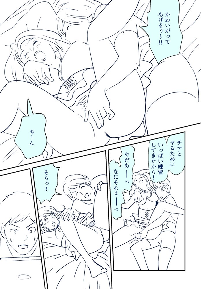 [Kidouchi Kon] KON-NTR Gekijou page 31 full