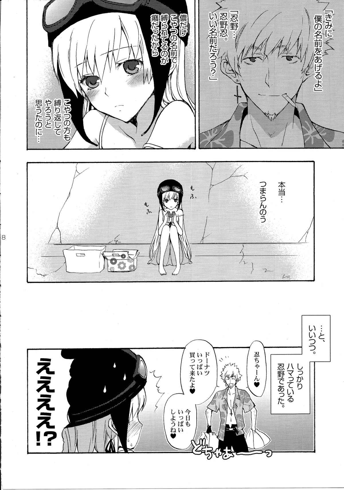 (C82) [Aa Aishiteru (Taishow Tanaka)] Oshino-san-chi no Shinobu-chan. Soushuuhen (Bakemonogatari) page 21 full