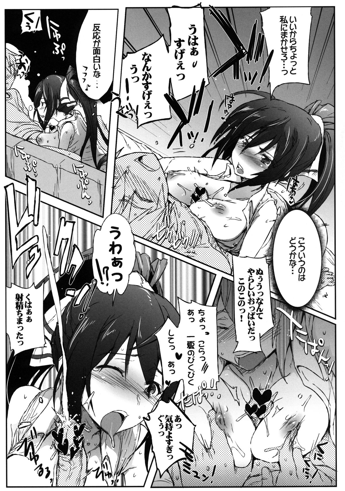 [RIBI Dou (Higata Akatsuki)] IS Girls 3 (IS <Infinite Stratos>) [Digital] page 13 full