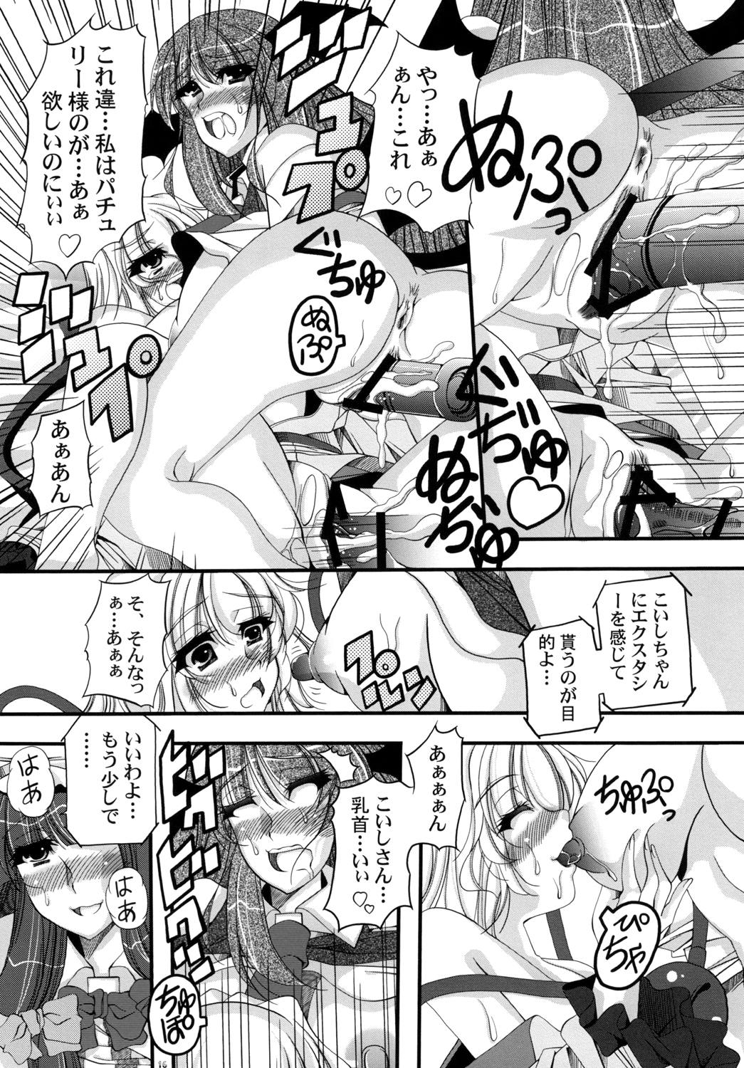 (Reitaisai 15) [Shun Shun Shouten (Shunzou)] Senritsu no Komeiji (Touhou Project) page 15 full