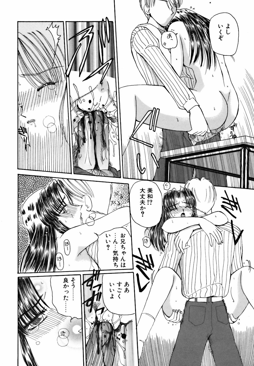 [Kurikara] Ame to Muchi Muchi page 34 full