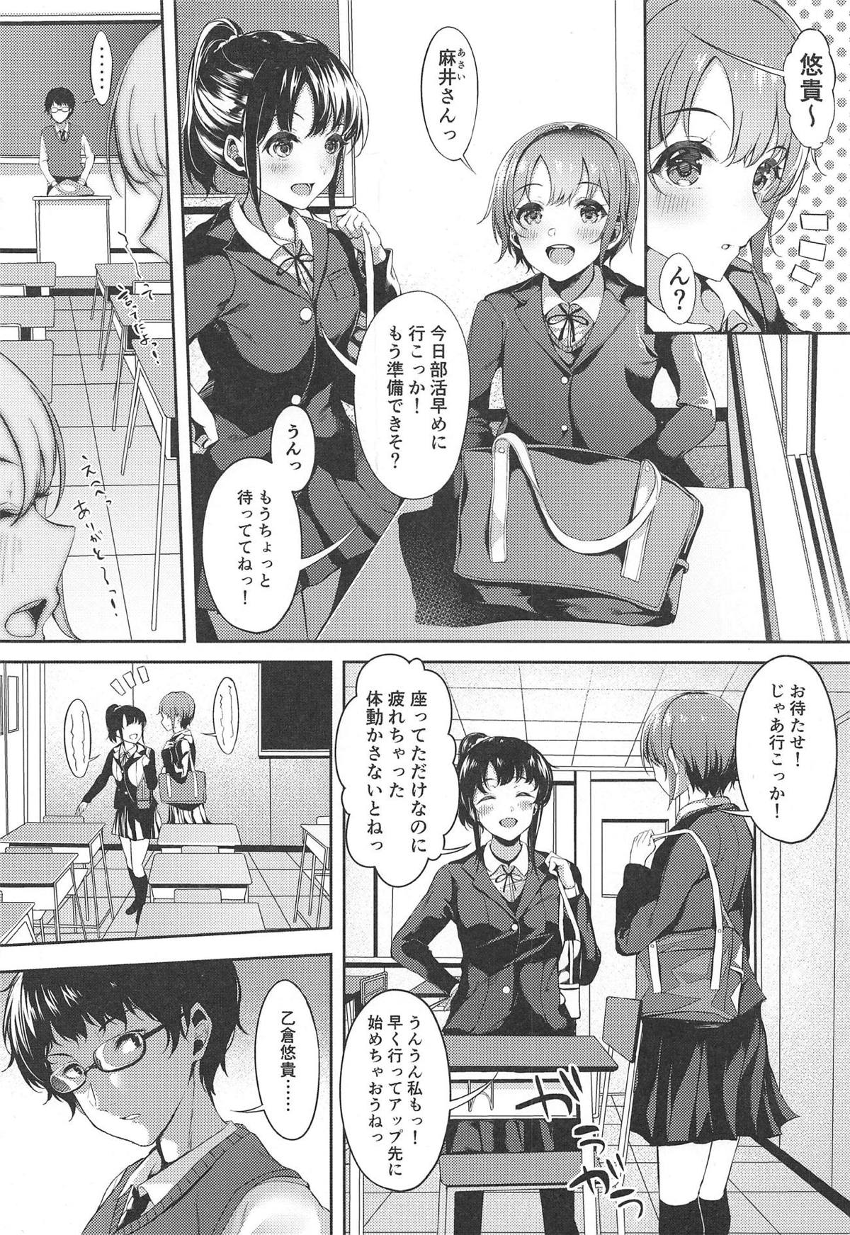 (C95) [Monokulolli (Otokura Ringo)] Akaneiro no Sora ga Yoru ni Somaru made (THE IDOLM@STER CINDERELLA GIRLS) page 5 full