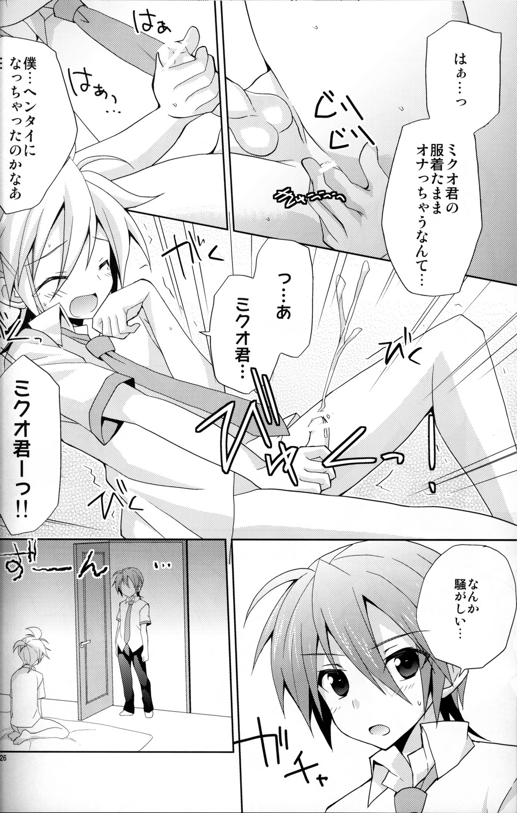 (C80) [Mimoton] Zettaini Yurusanai (Vocaloid) page 25 full