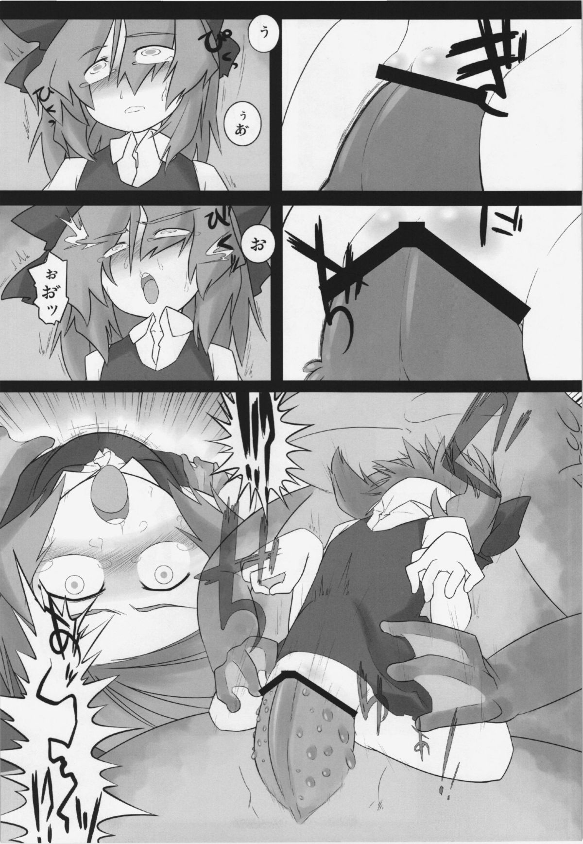 (C83) [Uminoie Hamanasu (Hamahara Yoshio)] WORKAHOLIC (Touhou Project) page 8 full