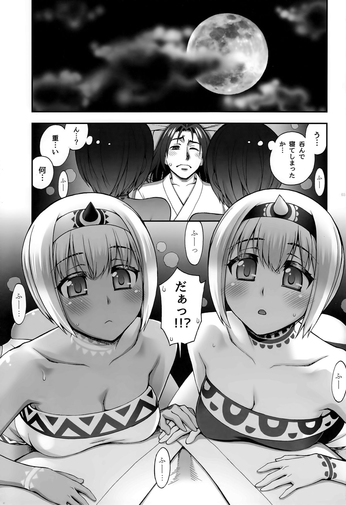 (C89) [KABAYAKIYA (Unagimaru)] Yotogi Banashi (Utawarerumono Itsuwari no Kamen) page 2 full