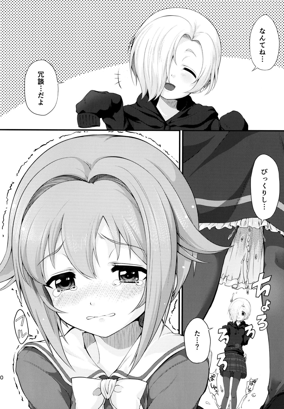 (C86) [Memoria (Tilm)] Sachiko Ume Horror SHOW (THE IDOLM@STER Cinderella girls) page 10 full