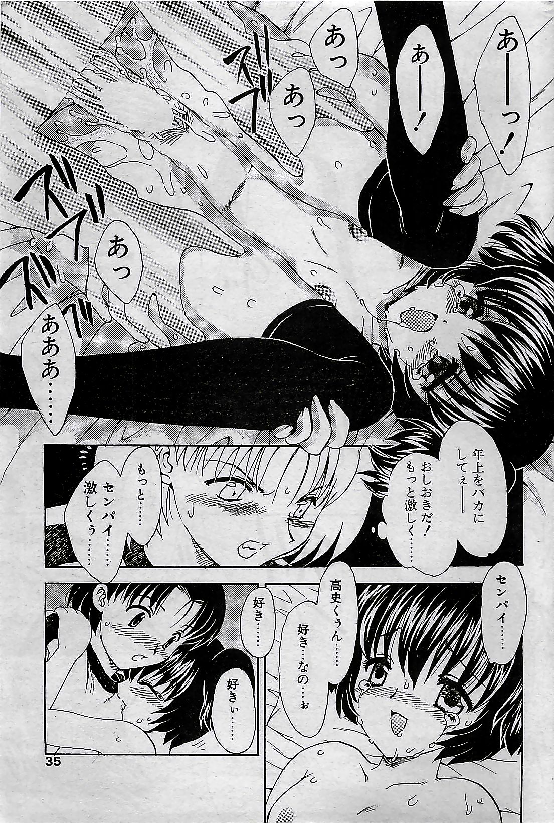 COMIC Penguin Club 2001-04 Vol. 176 page 35 full