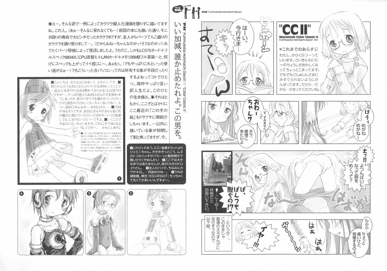 (COMITIA66) [Jet Dekopin Books (Kawanishi Yuuji)] FH Furimukeba Honmachi Dayori page 3 full