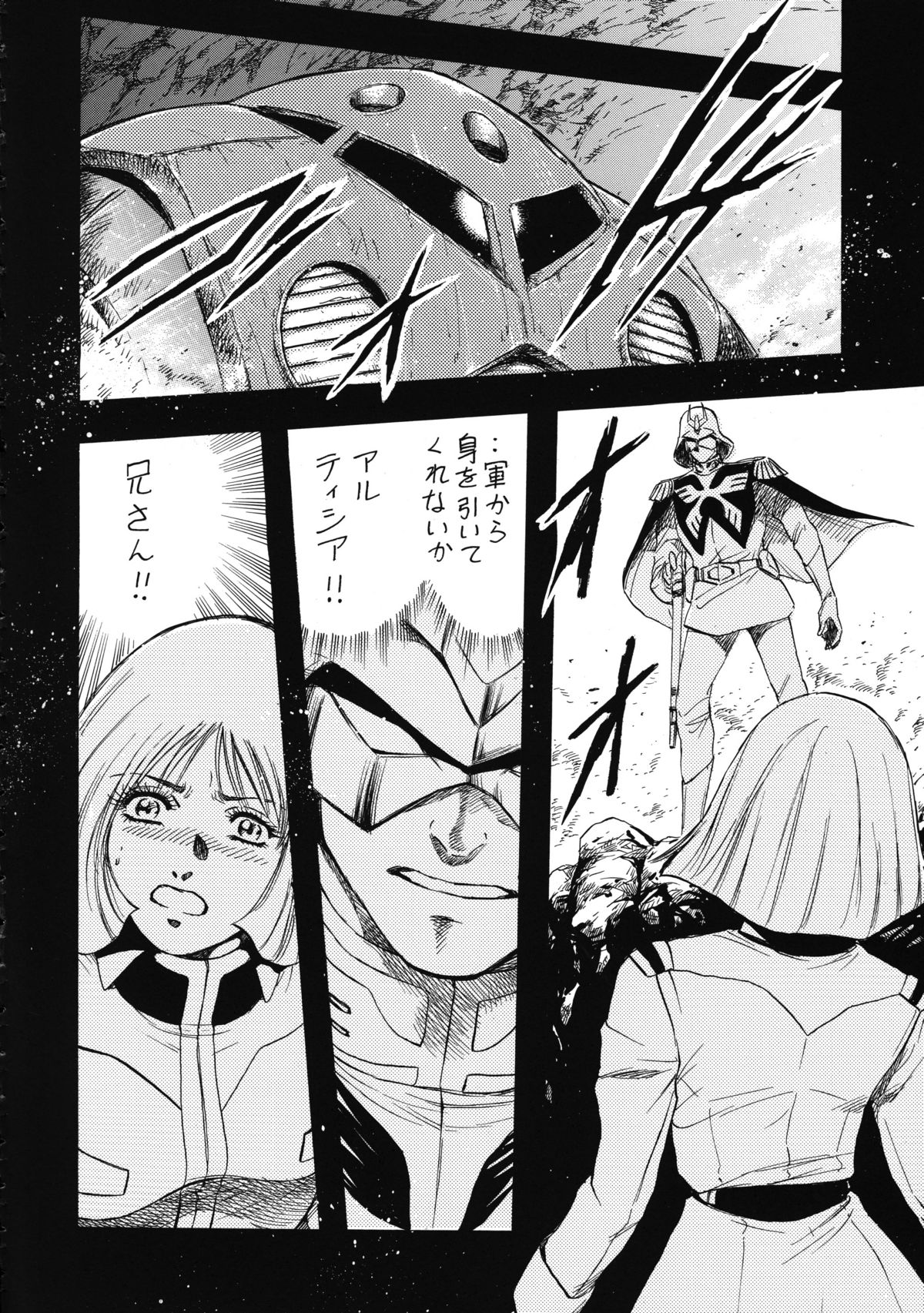 (C74) [Rippadou (Takada Kouichi)] Tenshi no Kuchibiru Megami no Hanazono (Various) page 44 full
