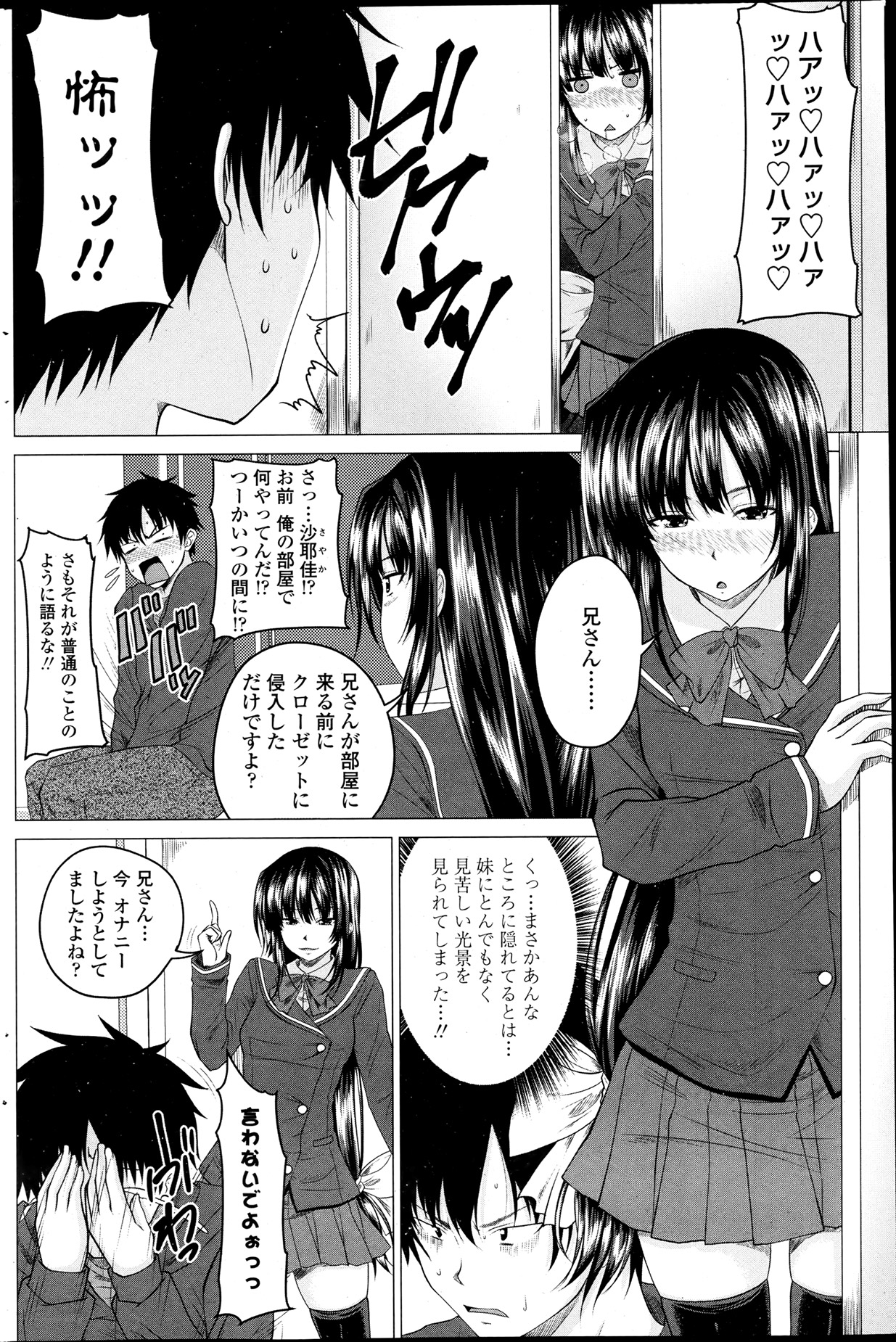 [Arsenal] Multiple Steady Ch.1-4 page 22 full