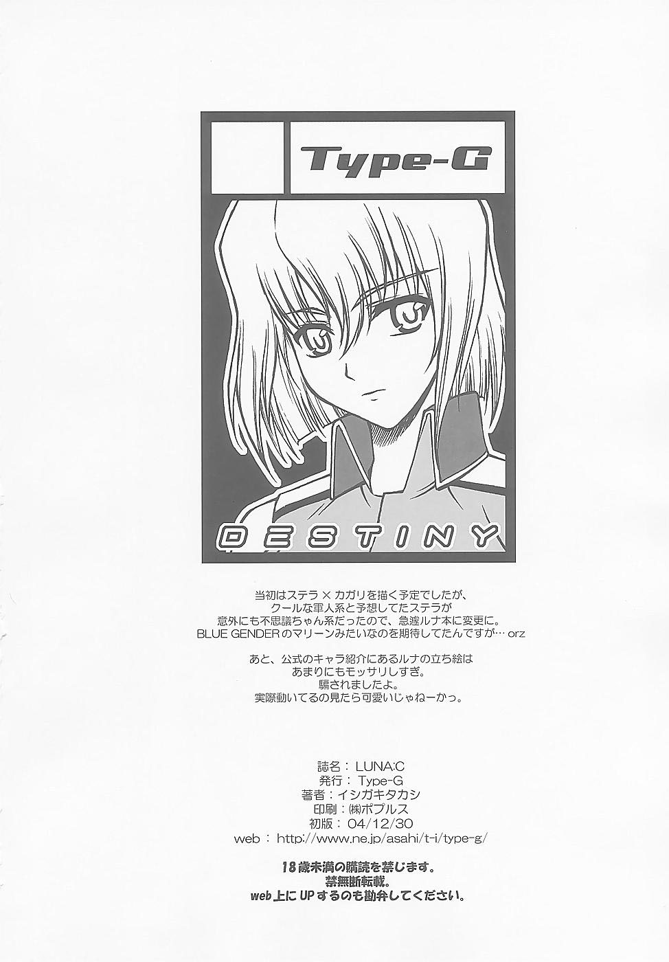 (C67) [Type-G (Ishigaki Takashi)] LUNA:C (Gundam SEED Destiny) [English] page 34 full