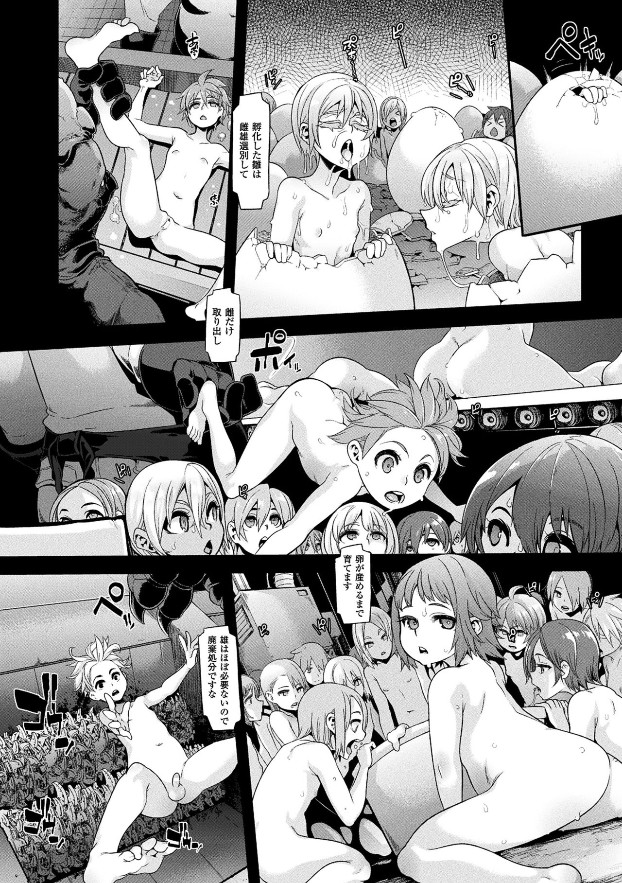 [Anthology] Bessatsu Comic Unreal Ningen Bokujou Hen Digital-ban Vol. 7 [Digital] page 12 full