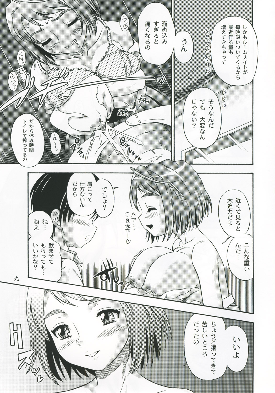 (CR37) [Kensoh Ogawa (Fukudahda, mizu)] Amai Himegoto (Mai-HiME) page 8 full