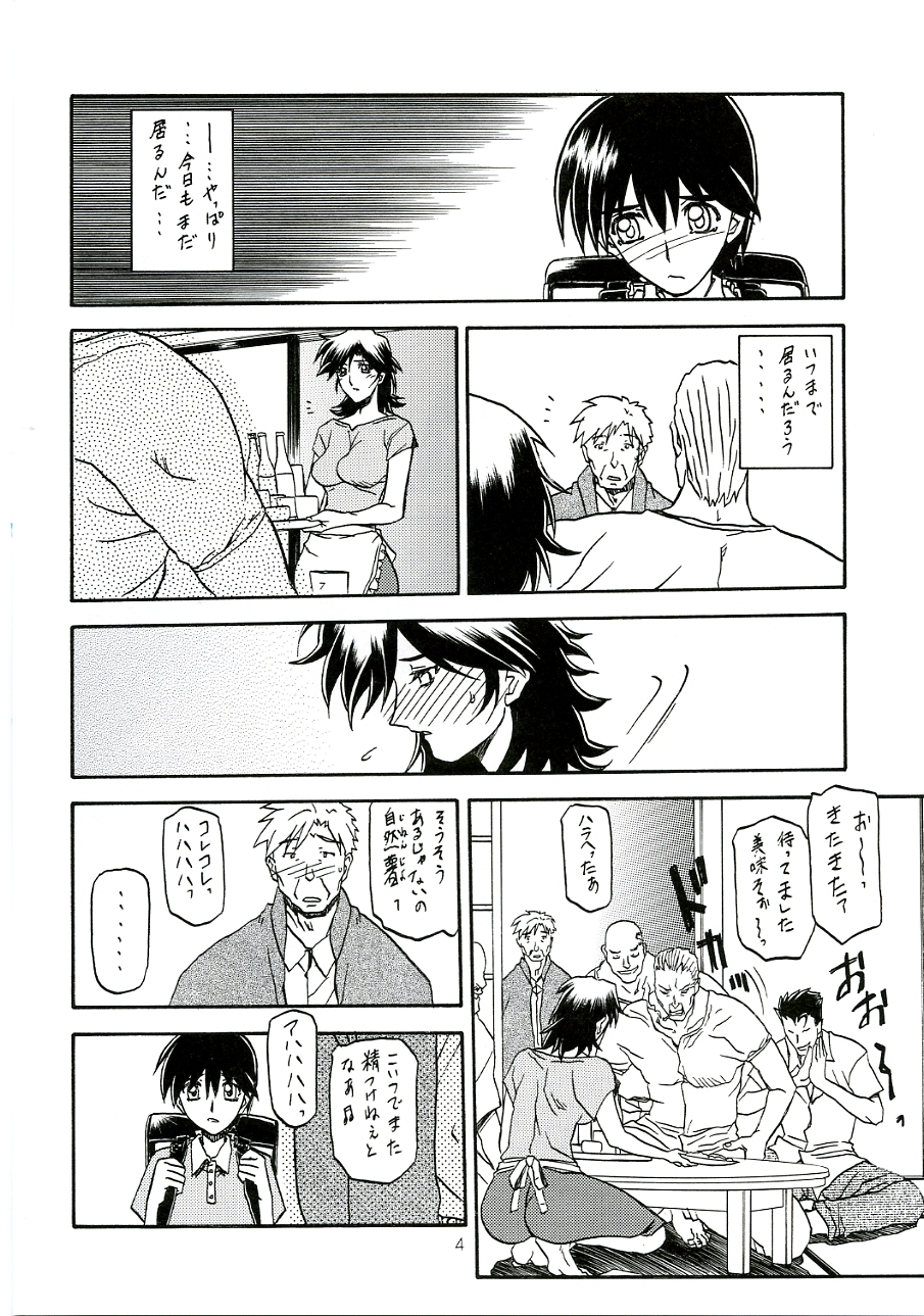 (C70) [Sankaku Apron (Sanbun Kyoden)] Ruriiro no Sora - Chuu page 3 full