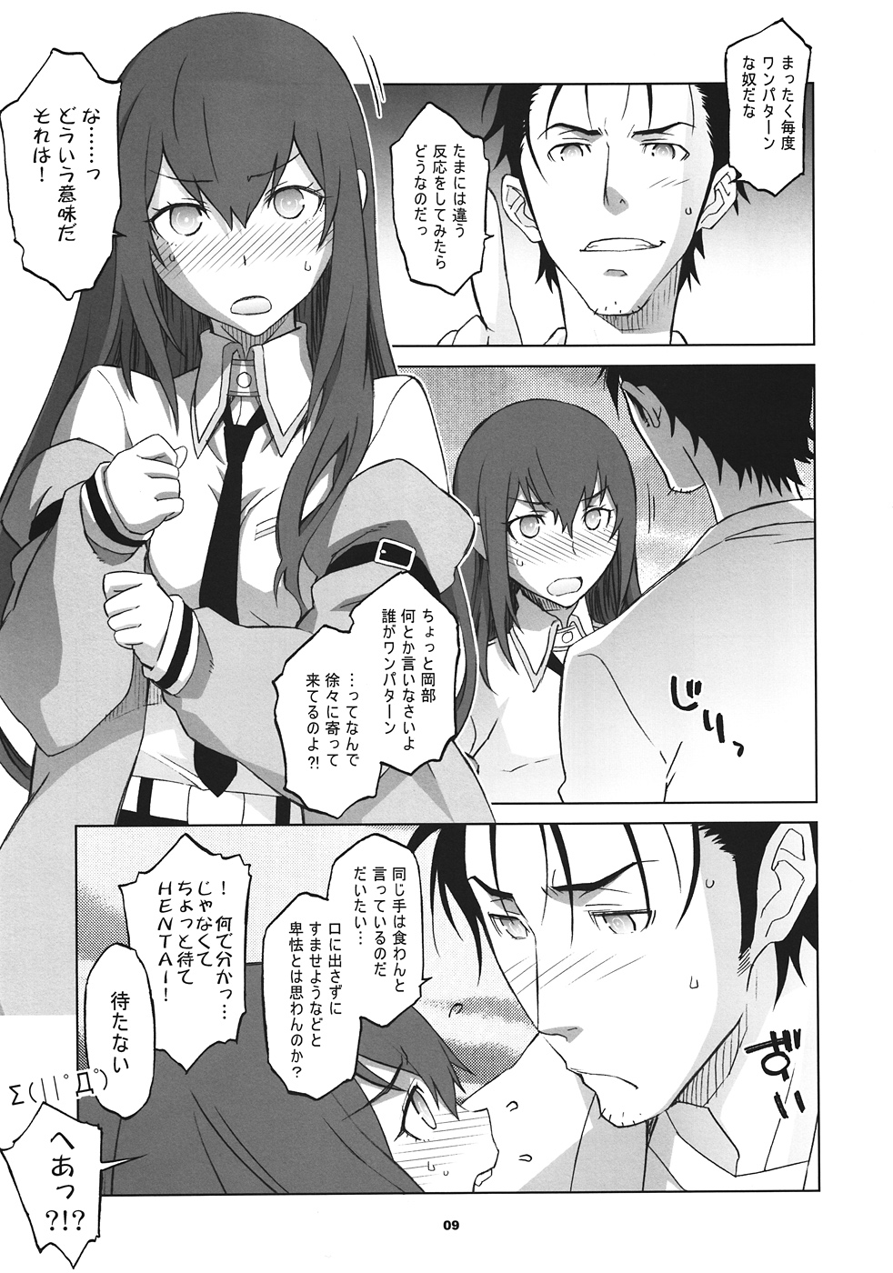 (C82) [Wagamama Dou (Syowmaru, NIO)] Sitainsu;Kedo 03 (Steins;Gate) page 8 full