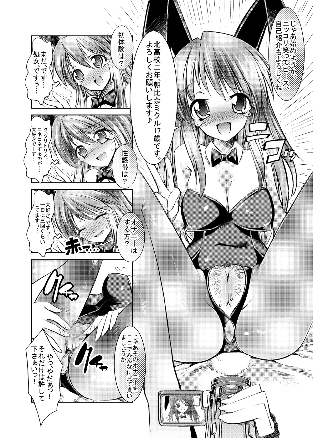 (C72) [Kaientai (Shuten Douji)] Melancholy Princess 2 (The Melancholy of Haruhi Suzumiya) page 9 full